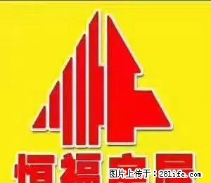 (单间出租)安定金荣花园交通便利2室2厅 - 定西28生活网 dx.28life.net