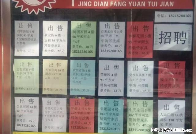 农贸市场旁5楼 98平方米 精装带家具 交通方便 - 房屋出租 - 房屋租售 - 定西分类信息 - 定西28生活网 dx.28life.net