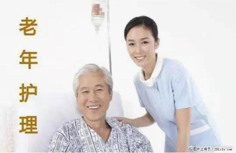 上海国企养老院，星级酒店环境，招聘养老护工 - 职场交流 - 定西生活社区 - 定西28生活网 dx.28life.net