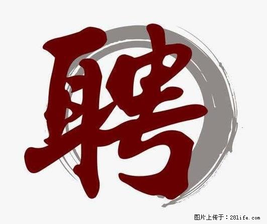 招聘照顾老人的阿姨 - 职场交流 - 定西生活社区 - 定西28生活网 dx.28life.net