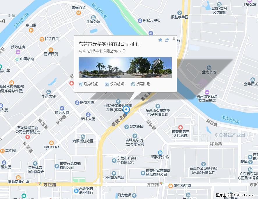 【东莞市光华实业有限公司】招聘各岗位若干名 - 职场交流 - 定西生活社区 - 定西28生活网 dx.28life.net