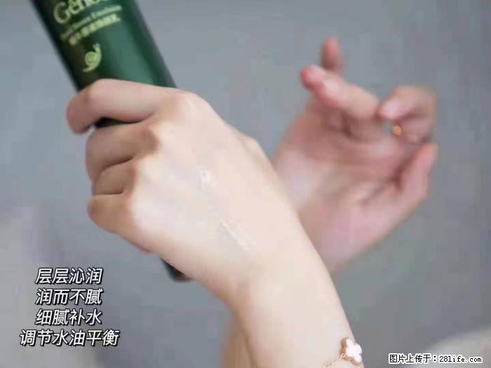【姬存希】蜗牛原液焕颜水乳 - 生活日用品 - 居家生活 - 定西分类信息 - 定西28生活网 dx.28life.net