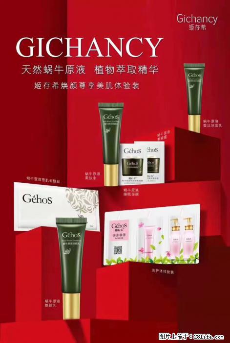 【姬存希】天然蜗牛原液，植物萃取精华 - 生活日用品 - 居家生活 - 定西分类信息 - 定西28生活网 dx.28life.net