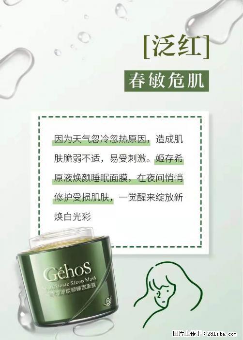 长痘？瘙痒？干燥？泛红？让【姬存希】来治愈你 - 生活百科 - 定西生活社区 - 定西28生活网 dx.28life.net