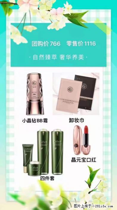 【姬存希】自然臻萃 奢华养美 - 新手上路 - 定西生活社区 - 定西28生活网 dx.28life.net
