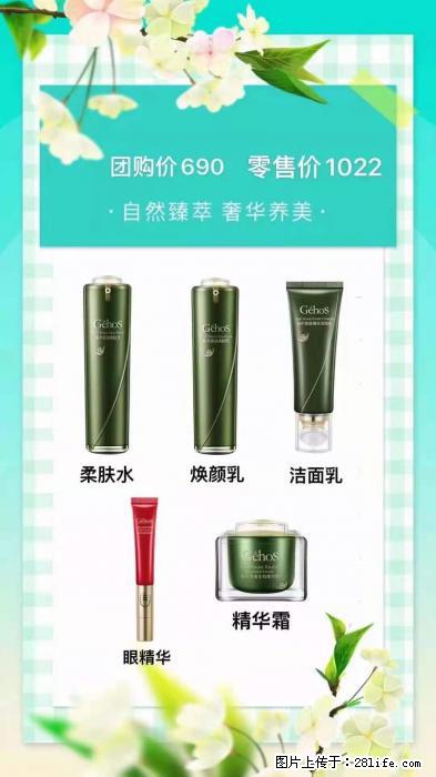 【姬存希】自然臻萃 奢华养美 - 新手上路 - 定西生活社区 - 定西28生活网 dx.28life.net