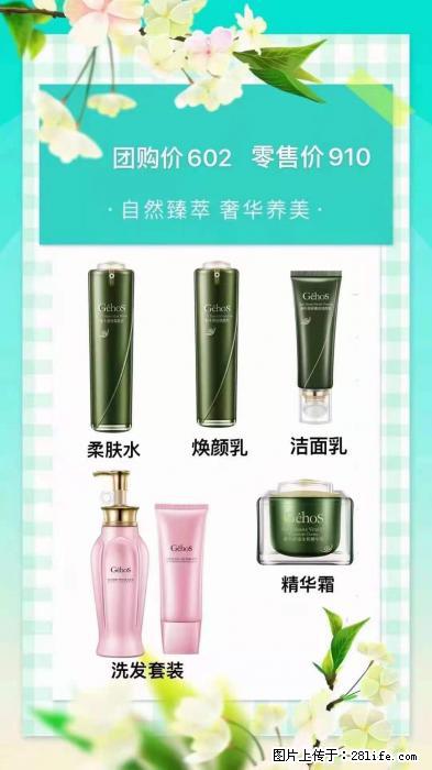 【姬存希】自然臻萃 奢华养美 - 新手上路 - 定西生活社区 - 定西28生活网 dx.28life.net