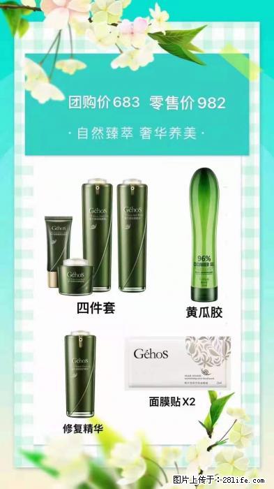 【姬存希】自然臻萃 奢华养美 - 新手上路 - 定西生活社区 - 定西28生活网 dx.28life.net