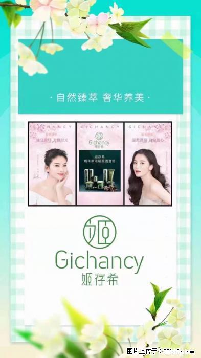 【姬存希】自然臻萃 奢华养美 - 新手上路 - 定西生活社区 - 定西28生活网 dx.28life.net