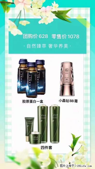【姬存希】自然臻萃 奢华养美 - 新手上路 - 定西生活社区 - 定西28生活网 dx.28life.net
