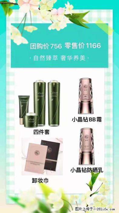 【姬存希】自然臻萃 奢华养美 - 新手上路 - 定西生活社区 - 定西28生活网 dx.28life.net