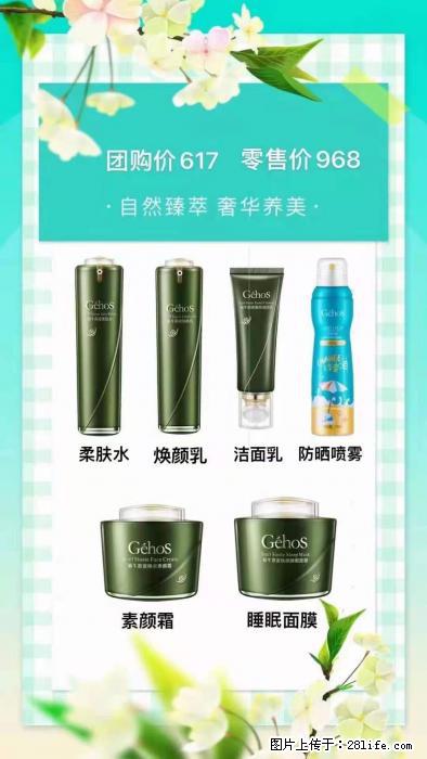 【姬存希】自然臻萃 奢华养美 - 新手上路 - 定西生活社区 - 定西28生活网 dx.28life.net