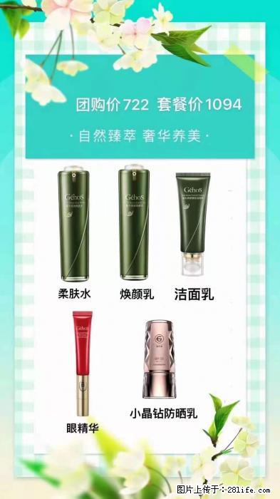 【姬存希】自然臻萃 奢华养美 - 新手上路 - 定西生活社区 - 定西28生活网 dx.28life.net