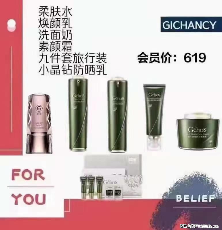 ️ 【姬存希】配套产品与价格 - 其他广告 - 广告专区 - 定西分类信息 - 定西28生活网 dx.28life.net