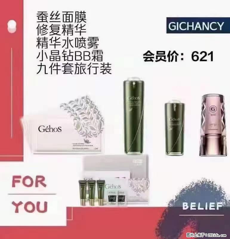 ️ 【姬存希】配套产品与价格 - 其他广告 - 广告专区 - 定西分类信息 - 定西28生活网 dx.28life.net