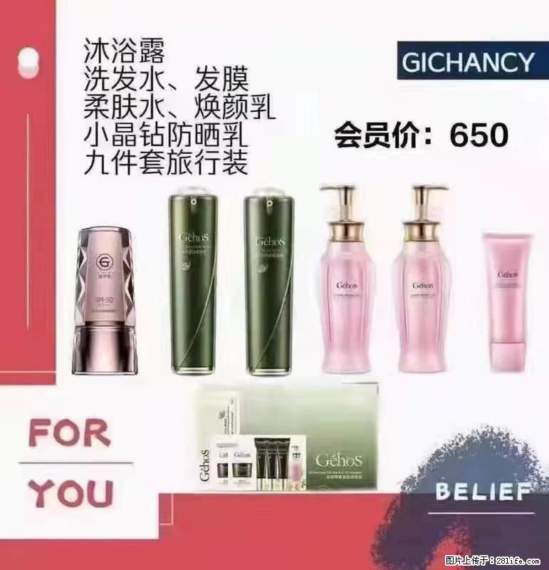 ️ 【姬存希】配套产品与价格 - 其他广告 - 广告专区 - 定西分类信息 - 定西28生活网 dx.28life.net
