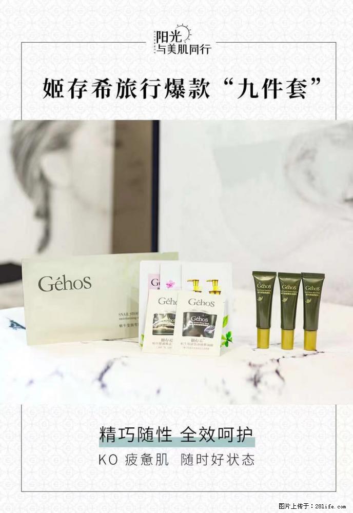 【姬存希】旅行神器，五一爆款好物分享让你畅享小长假 - 游山玩水 - 定西生活社区 - 定西28生活网 dx.28life.net