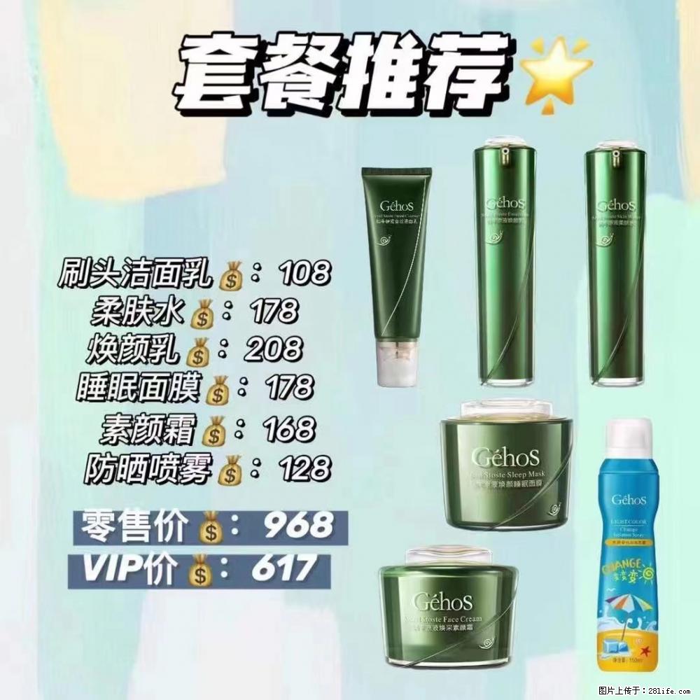 【姬存希】套餐推荐： 清洁+补水+素颜霜+防晒 - 其它 - 特色礼品 - 定西分类信息 - 定西28生活网 dx.28life.net