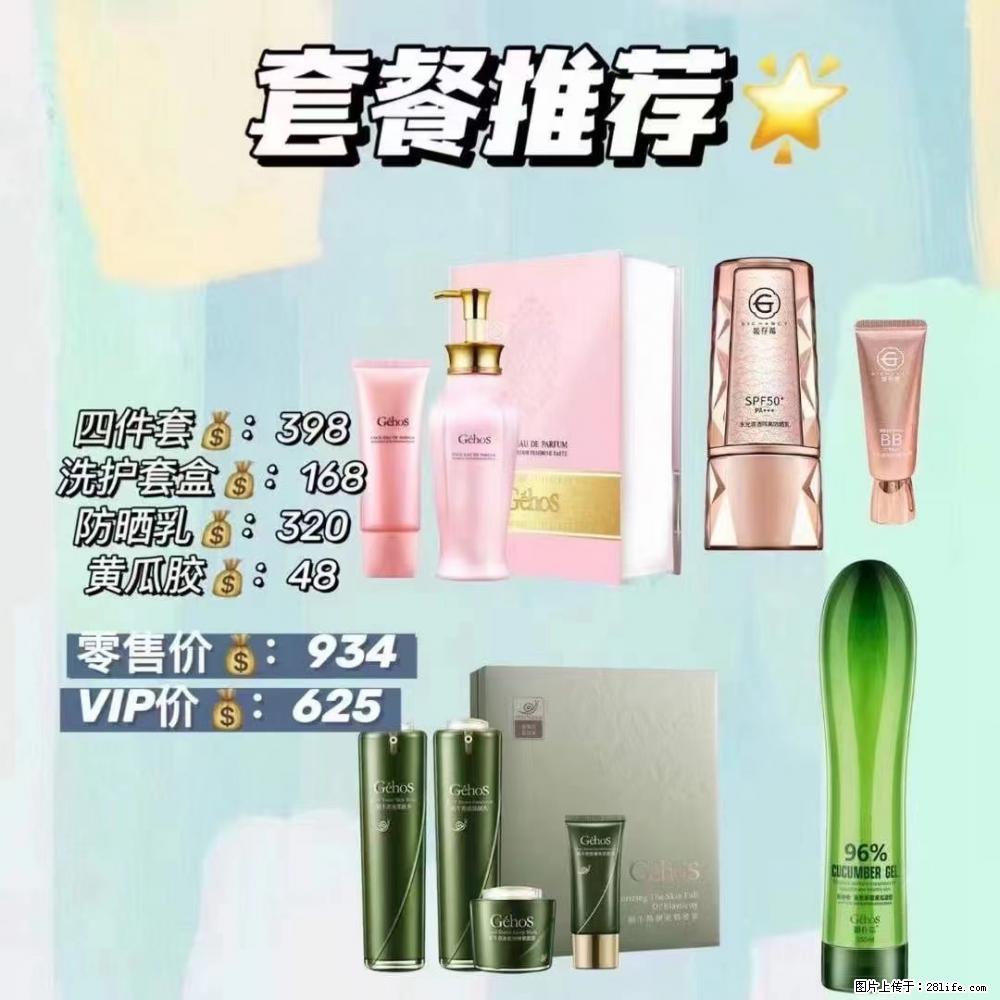 【姬存希】套餐推荐： 清洁+洗护+防晒+晒后修复 六款产品 vip价格625 - 新手上路 - 定西生活社区 - 定西28生活网 dx.28life.net