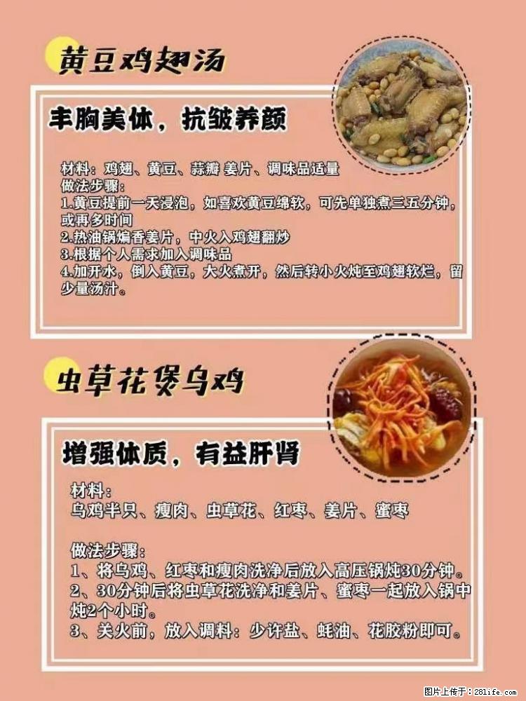 适合女生的12道养生食谱，吃出好气色。 - 新手上路 - 定西生活社区 - 定西28生活网 dx.28life.net