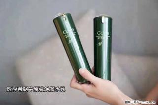【姬存希】蜗牛原液焕颜水乳 - 定西28生活网 dx.28life.net