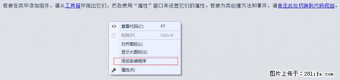 使用C#.Net创建Windows服务的方法 - 生活百科 - 定西生活社区 - 定西28生活网 dx.28life.net