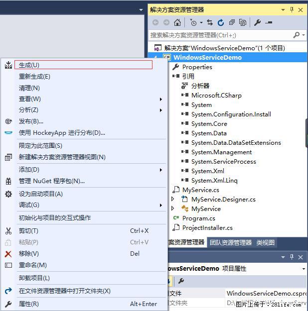 使用C#.Net创建Windows服务的方法 - 生活百科 - 定西生活社区 - 定西28生活网 dx.28life.net
