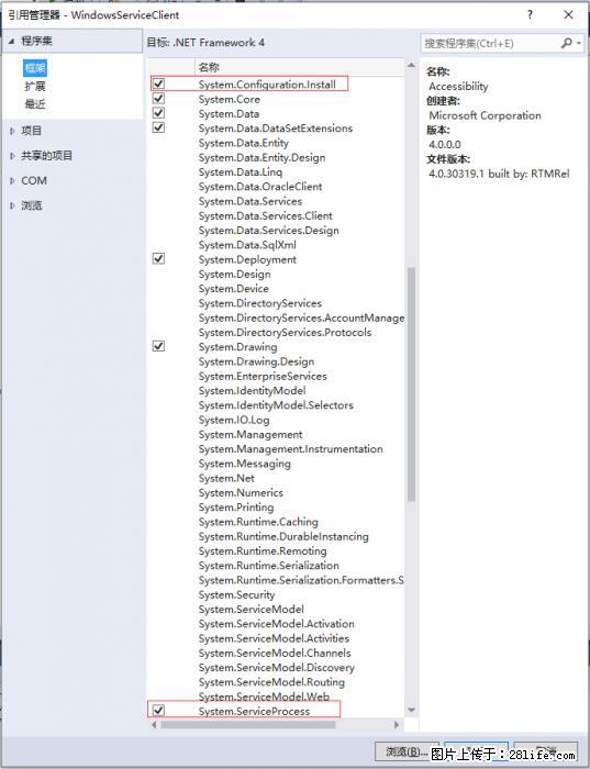 使用C#.Net创建Windows服务的方法 - 生活百科 - 定西生活社区 - 定西28生活网 dx.28life.net