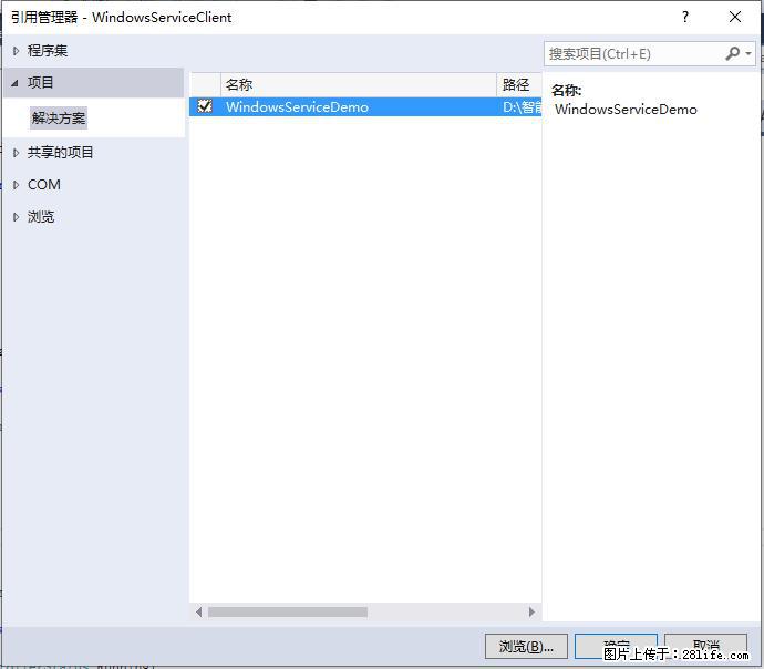 使用C#.Net创建Windows服务的方法 - 生活百科 - 定西生活社区 - 定西28生活网 dx.28life.net