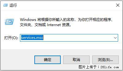 使用C#.Net创建Windows服务的方法 - 生活百科 - 定西生活社区 - 定西28生活网 dx.28life.net