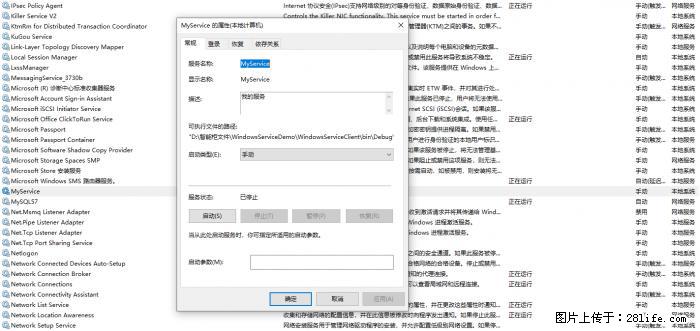使用C#.Net创建Windows服务的方法 - 生活百科 - 定西生活社区 - 定西28生活网 dx.28life.net