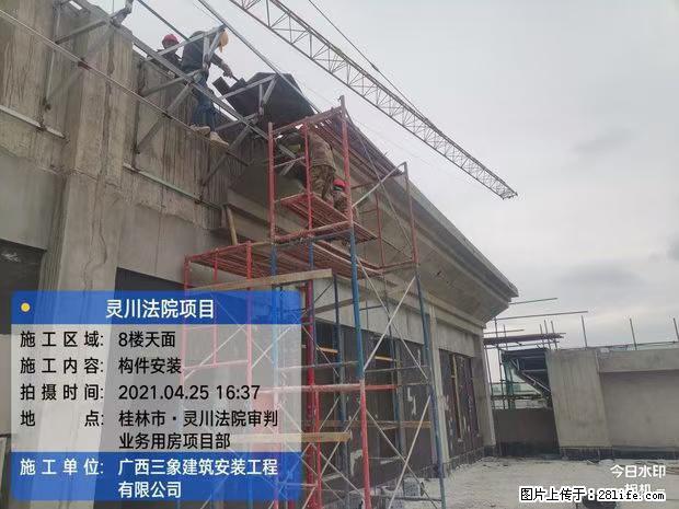【广西三象建筑安装工程有限公司】广西桂林市灵川县法院项目 - 新手上路 - 定西生活社区 - 定西28生活网 dx.28life.net