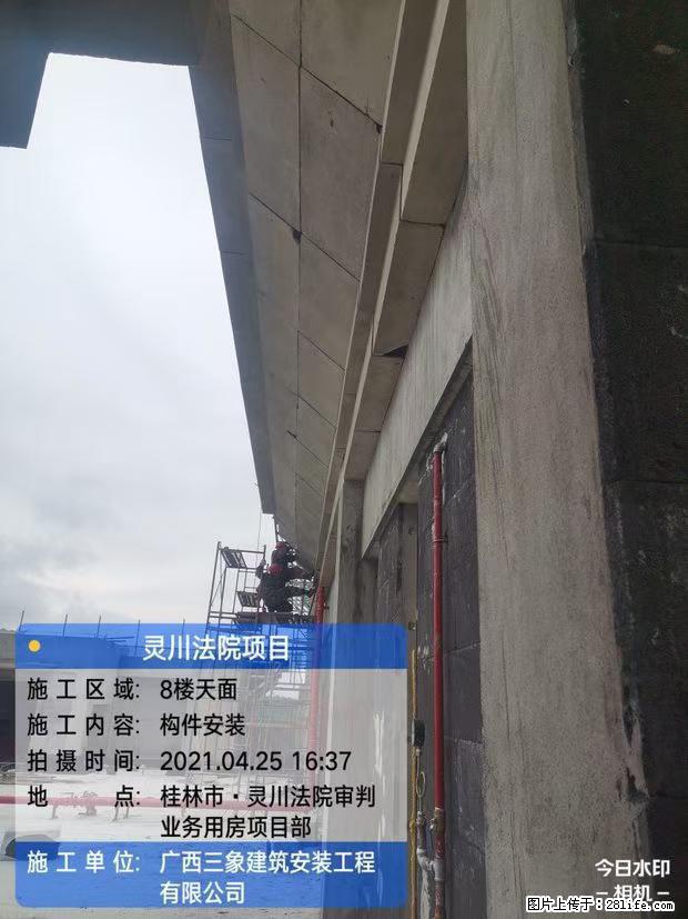 【广西三象建筑安装工程有限公司】广西桂林市灵川县法院项目 - 新手上路 - 定西生活社区 - 定西28生活网 dx.28life.net