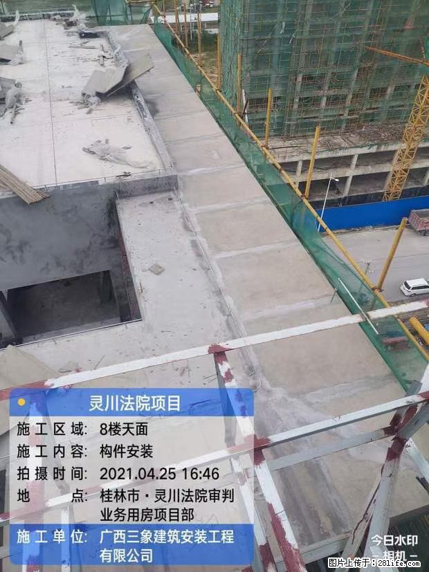 【广西三象建筑安装工程有限公司】广西桂林市灵川县法院项目 - 新手上路 - 定西生活社区 - 定西28生活网 dx.28life.net
