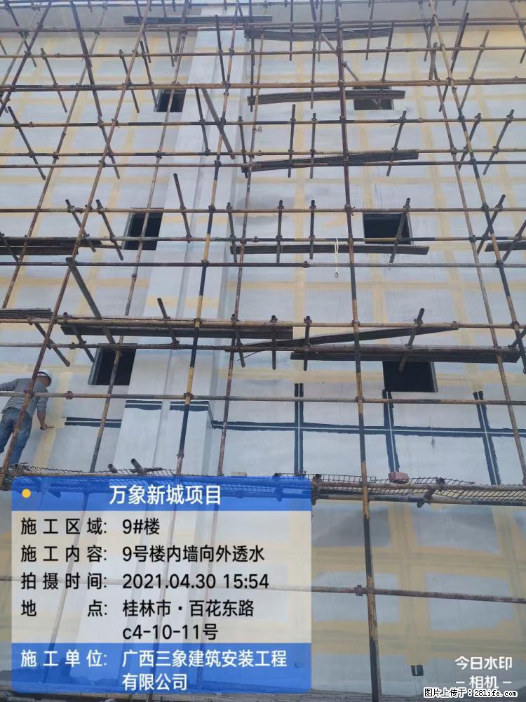 【广西三象建筑安装工程有限公司】万象新城项目 - 家居生活 - 定西生活社区 - 定西28生活网 dx.28life.net