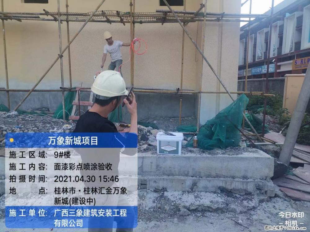 【广西三象建筑安装工程有限公司】万象新城项目 - 家居生活 - 定西生活社区 - 定西28生活网 dx.28life.net