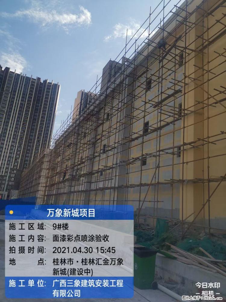 【广西三象建筑安装工程有限公司】万象新城项目 - 家居生活 - 定西生活社区 - 定西28生活网 dx.28life.net