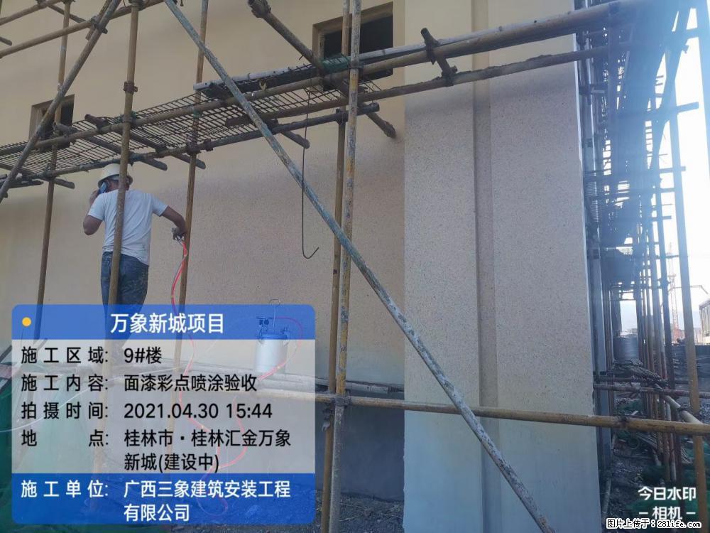 【广西三象建筑安装工程有限公司】万象新城项目 - 家居生活 - 定西生活社区 - 定西28生活网 dx.28life.net