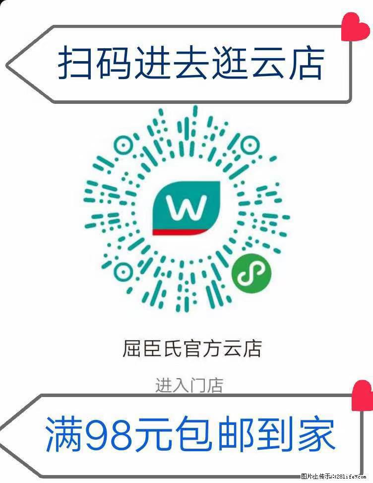【屈臣氏】官方云店，会员日宠你，满98元包邮到家 - 新手上路 - 定西生活社区 - 定西28生活网 dx.28life.net