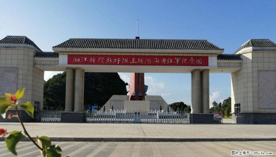 湘江战役新圩阻击战酒海井红军纪念园 - 游山玩水 - 定西生活社区 - 定西28生活网 dx.28life.net