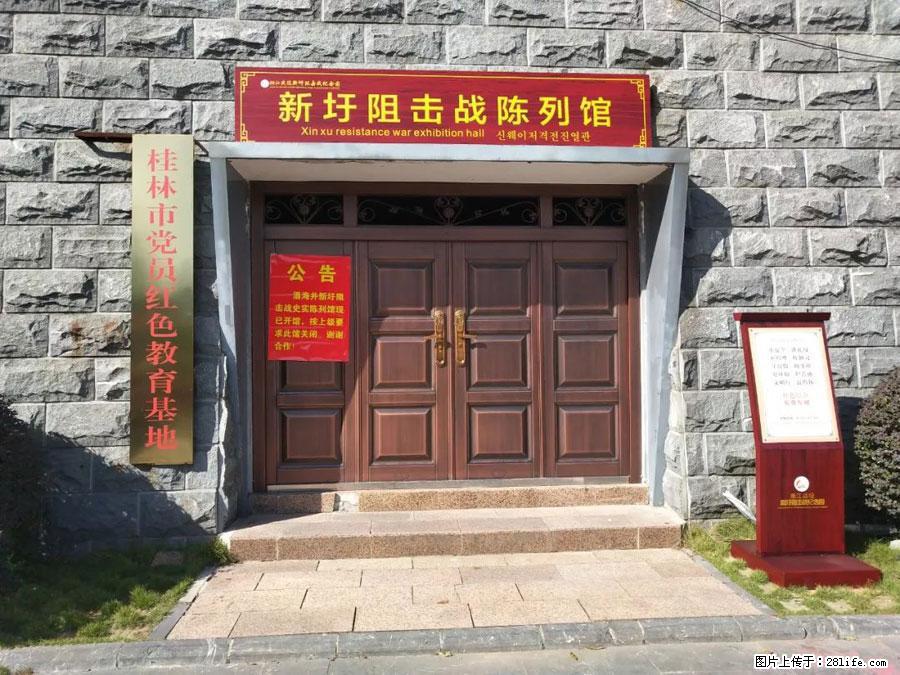 湘江战役新圩阻击战酒海井红军纪念园 - 游山玩水 - 定西生活社区 - 定西28生活网 dx.28life.net