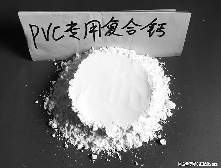 【桂林三鑫新型材料】电线电缆专用复合钙 超细改性碳酸钙 - 新手上路 - 定西生活社区 - 定西28生活网 dx.28life.net