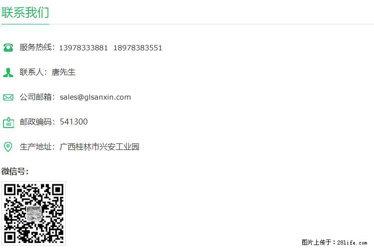 【桂林三鑫新型材料】600目重质碳酸钙 方解石粉重钙粉 - 灌水专区 - 定西生活社区 - 定西28生活网 dx.28life.net