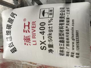 【桂林三鑫新型材料】400目重质碳酸钙 方解石粉重钙粉 - 定西28生活网 dx.28life.net