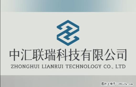 【贵州中汇联瑞科技有限公司】 专业做班班通、校园广播、校园监控、校园门禁道闸、学校大礼堂等 - 新手上路 - 定西生活社区 - 定西28生活网 dx.28life.net