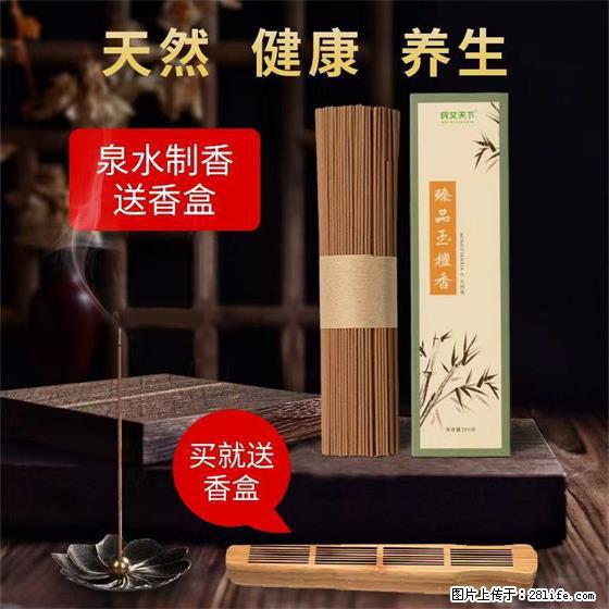 民艾天下天然线香家用室内檀香香薰 - 各类家具 - 居家生活 - 定西分类信息 - 定西28生活网 dx.28life.net