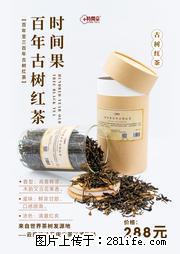 时间果百年古树2025年春红茶 - 购物交流 - 定西生活社区 - 定西28生活网 dx.28life.net