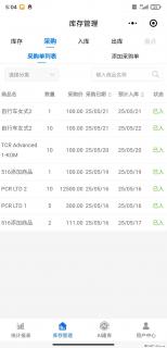 免费的库存管理小程序，欢迎使用 - 定西28生活网 dx.28life.net