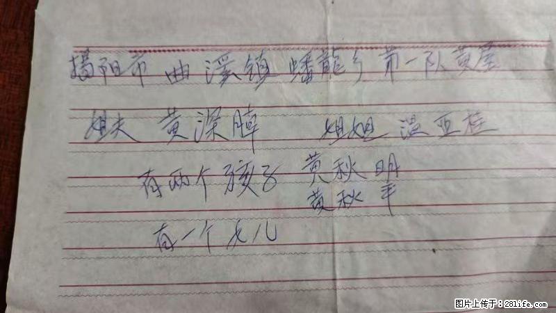 兴宁市石马镇的温锡泉寻找揭阳市曲奚镇蟠龙乡第一队黄屋的姐姐温亚桂 - 灌水专区 - 定西生活社区 - 定西28生活网 dx.28life.net