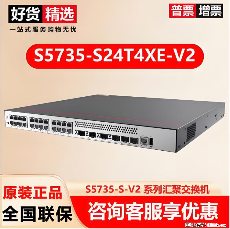 供应华为S5735-S24T4XE-V2交换机 - 网络相关 - 电脑网络 - 定西分类信息 - 定西28生活网 dx.28life.net